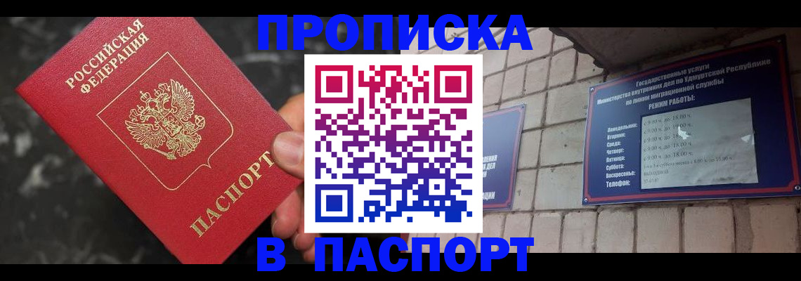 временная регистрация адрес в Нягани