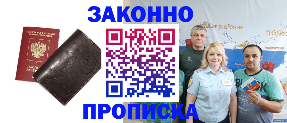 временная регистрация в Нягани