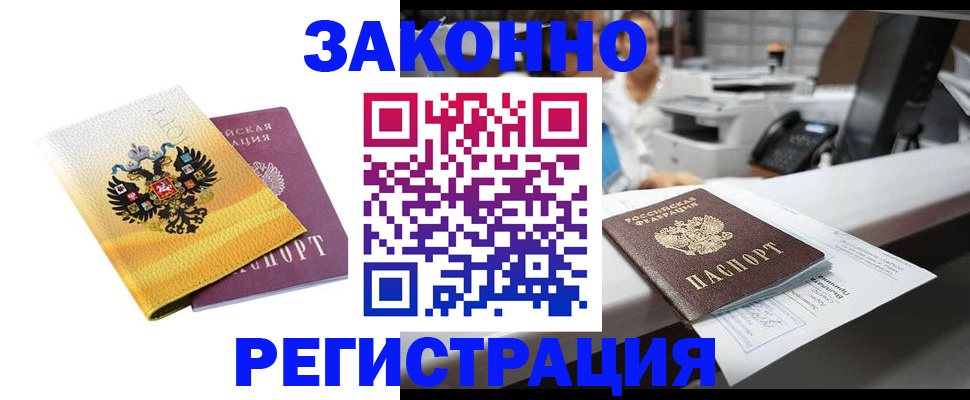 временная регистрация собственник в Нягани