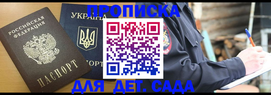 прописка ребенка в Нягани