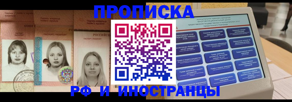 прописка паспорт в Нягани